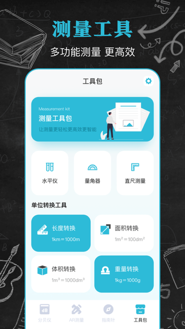 测量分贝仪