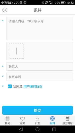看长春图1