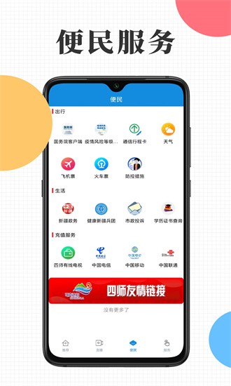 云上可克达拉图1