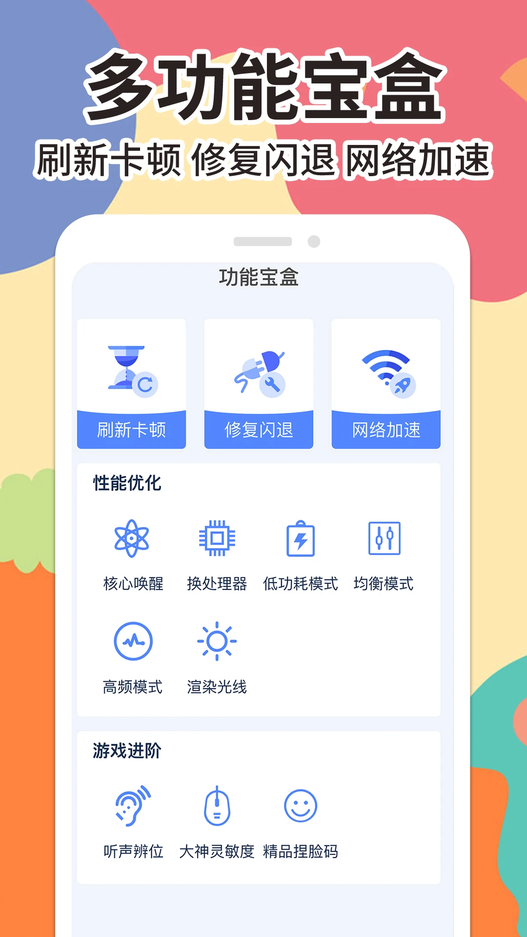 画质修改大师图4