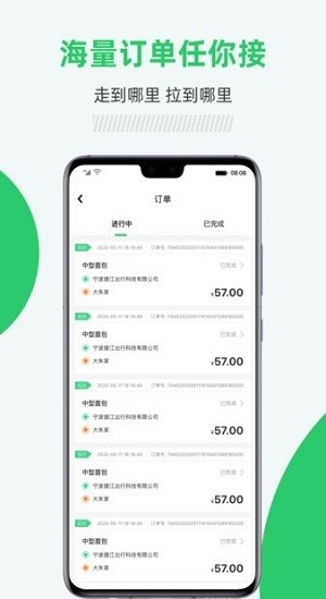 雅兔司机图3