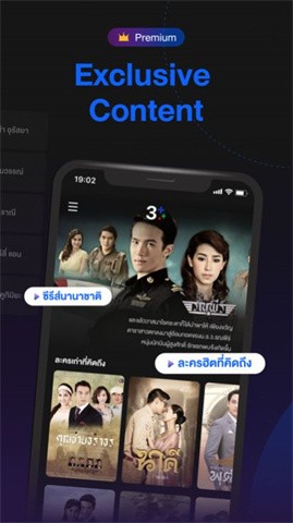 泰国三台软件ch3 plus官方版图3