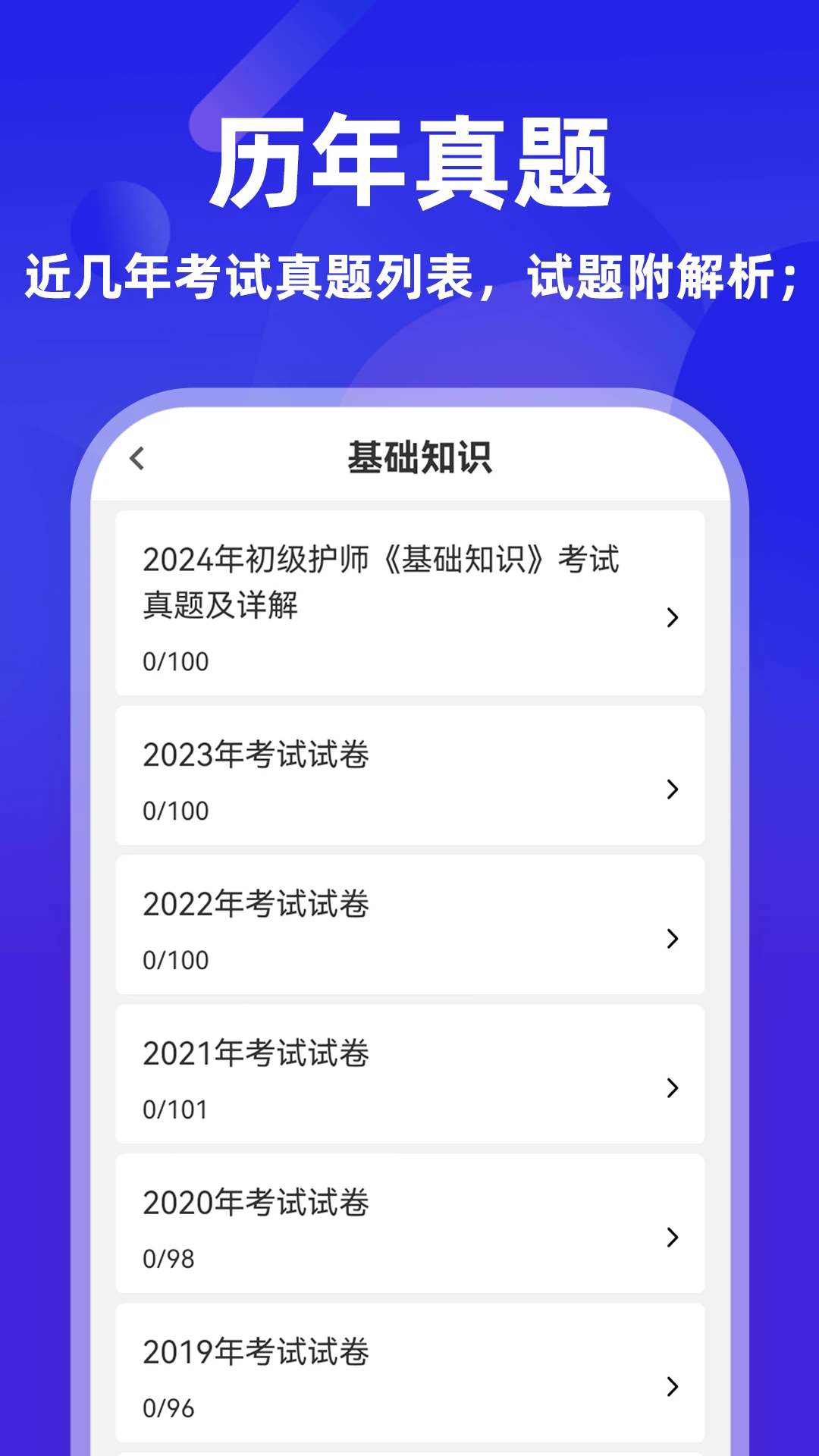 初级护师牛题库图2