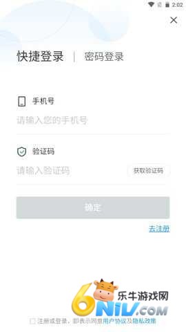 中远海运船员驿站