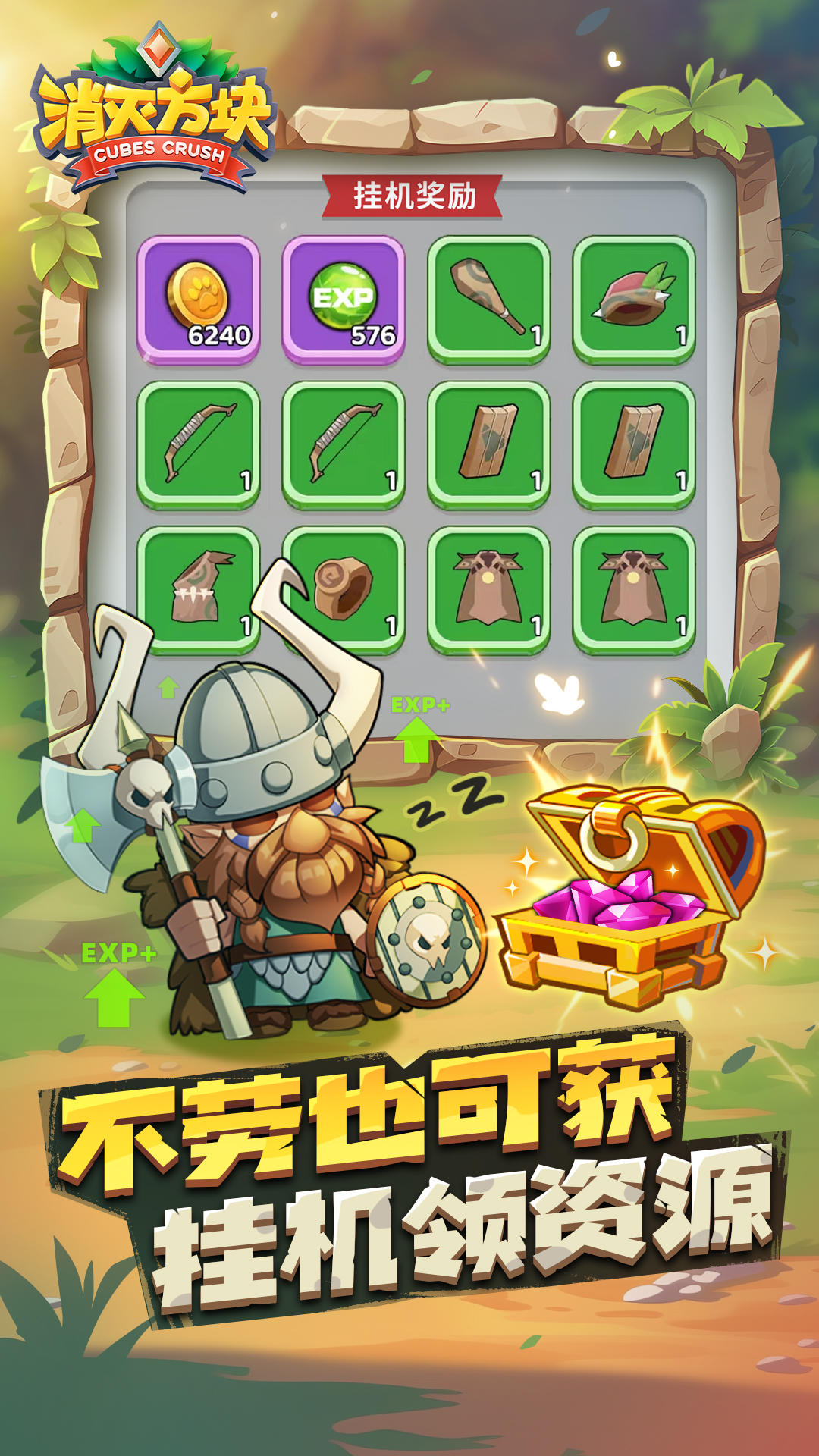 消灭方块君图5