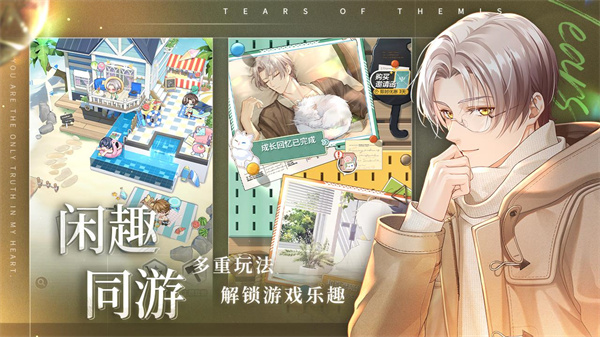 未定事件簿手游官方版图2