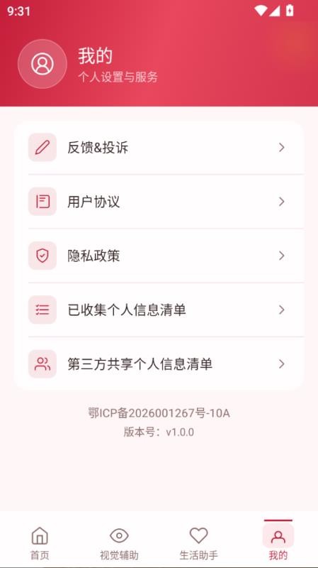 清晰放大字体图1
