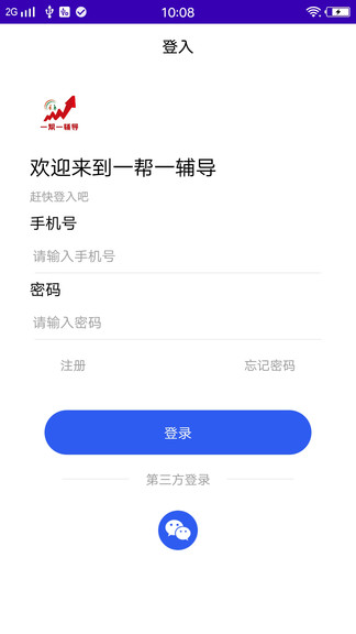 一帮一辅导图2