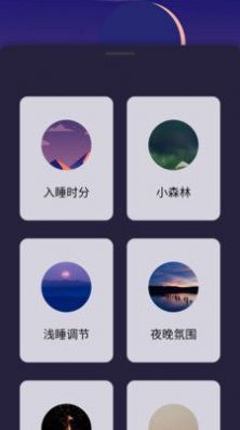 C-Life睡眠图1