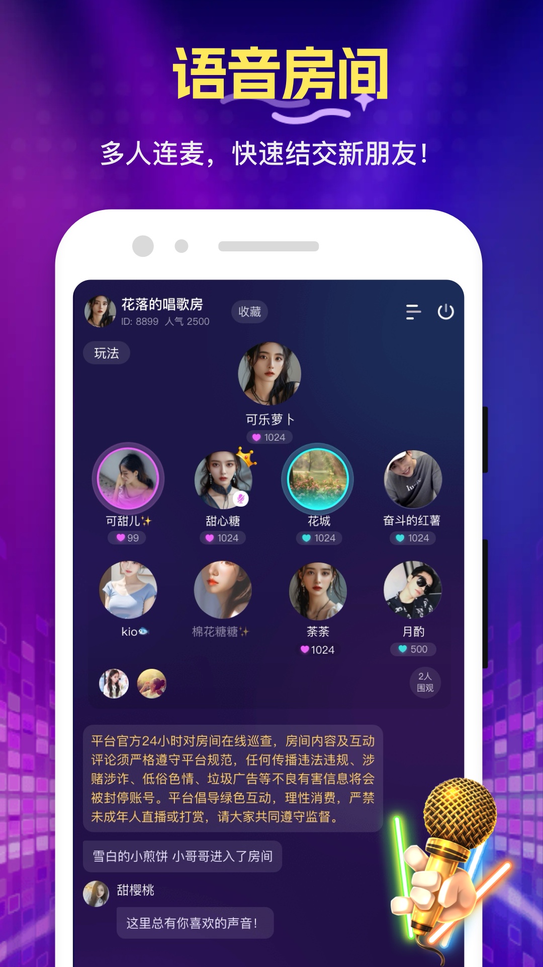 花选图2