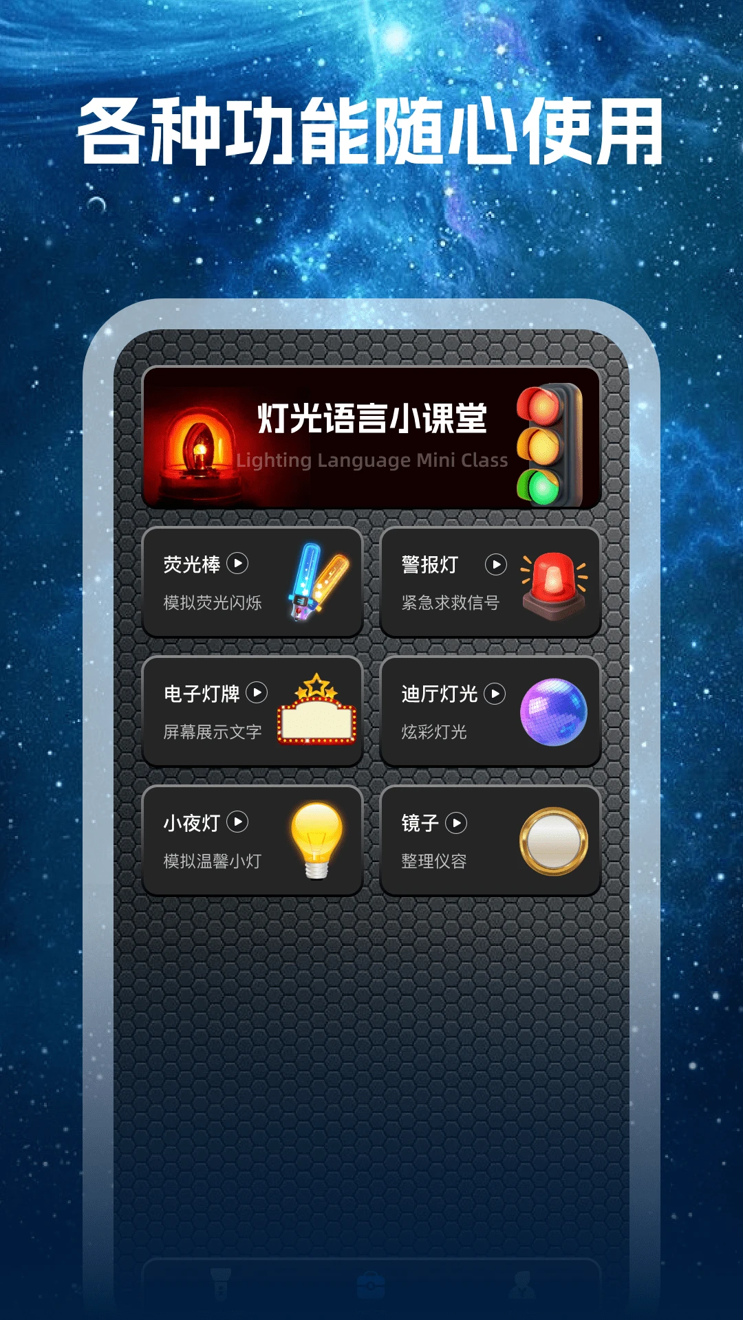 全能超亮手电筒图2