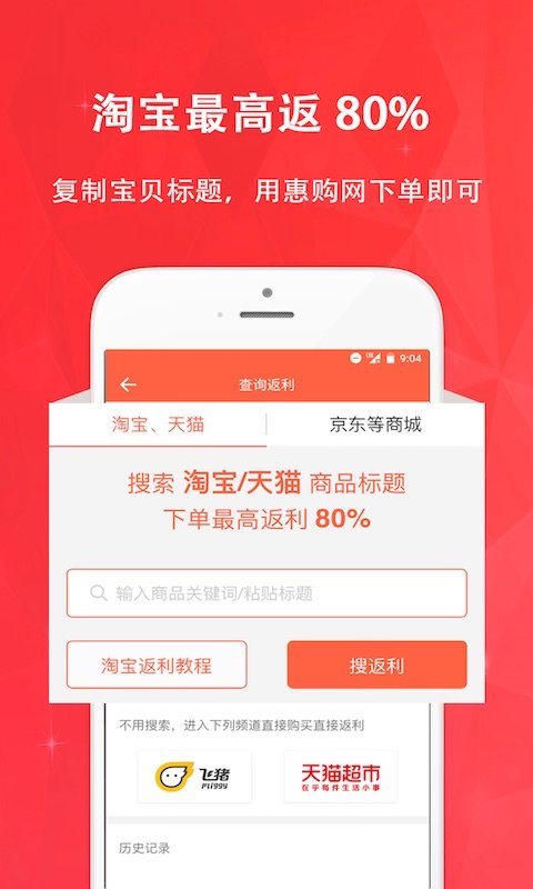 惠购网图5