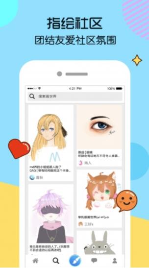 画世界(手机绘画软件) v2.9.14 安卓版