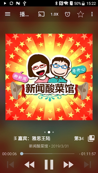 Podcast Addict去广告高级版 捐赠解锁版v2023.9图3