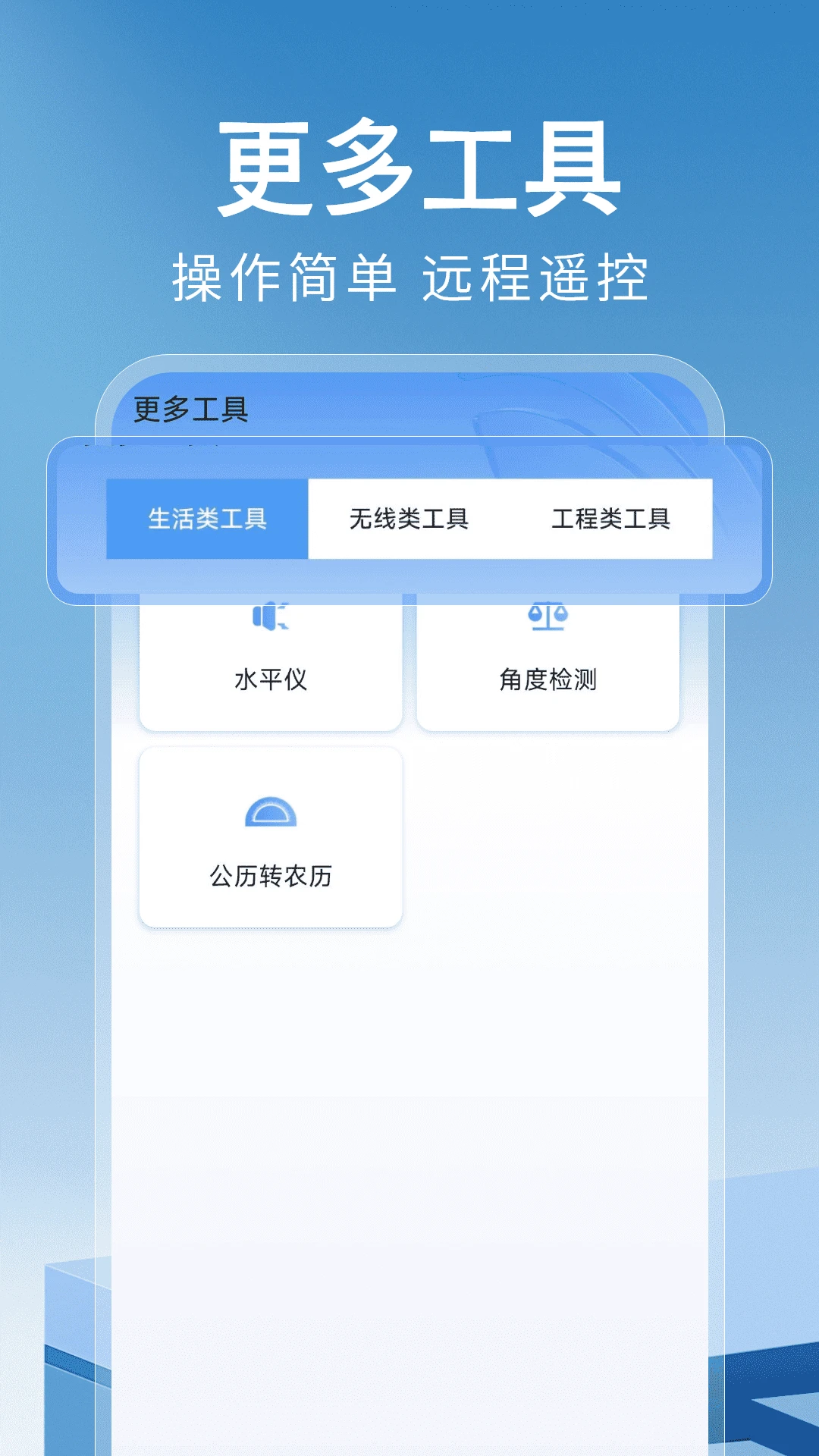 万能遥控器神器图4