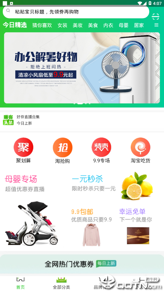 青柠赚客