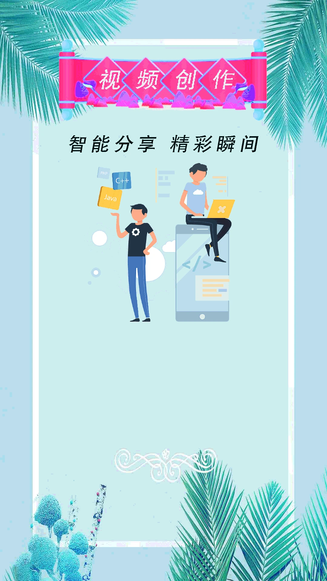 小全能播放器图3
