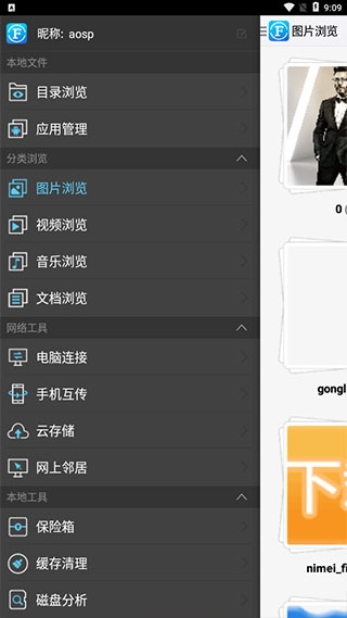 扫描文件全能王图3