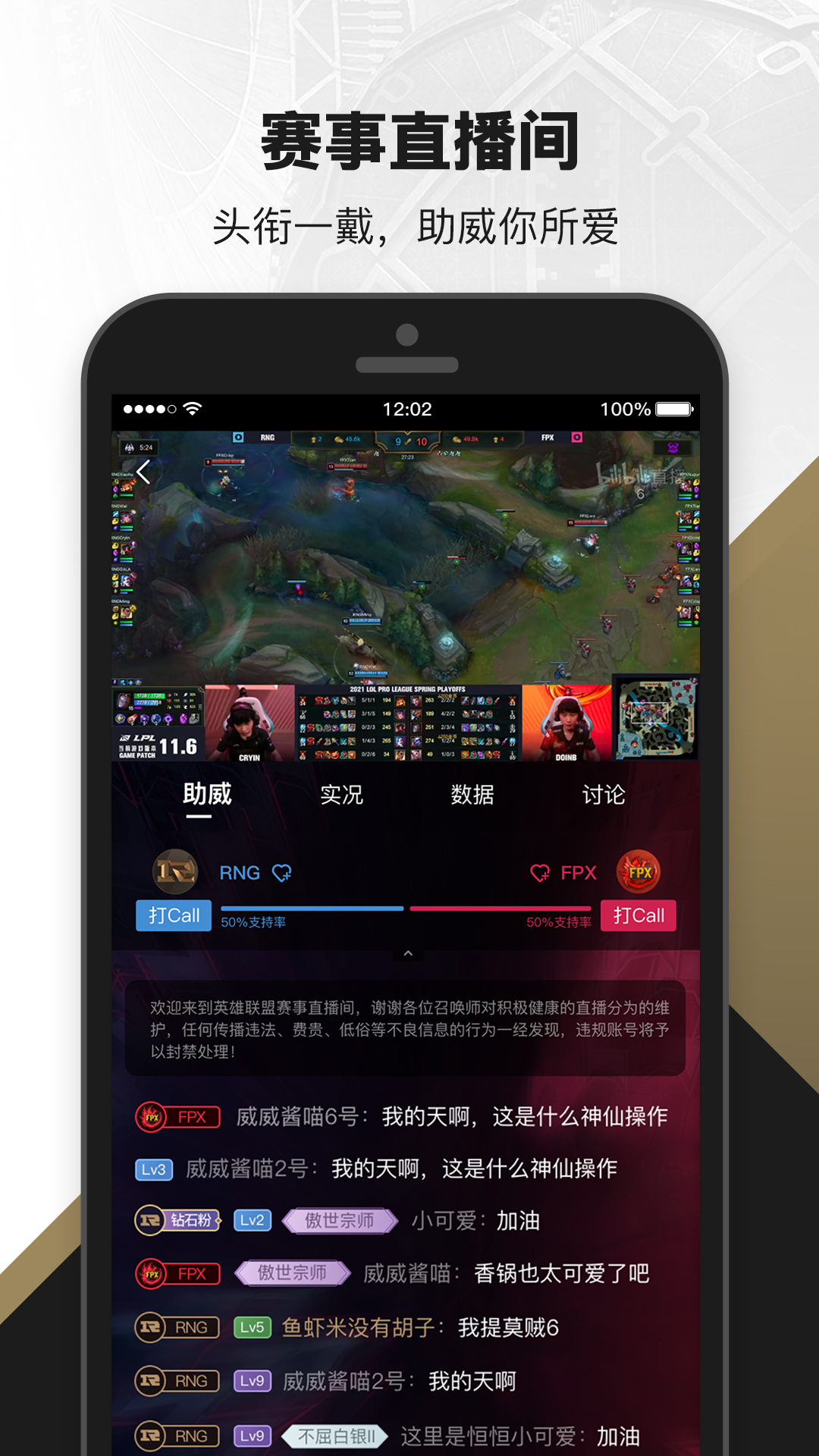 英雄联盟手游图1