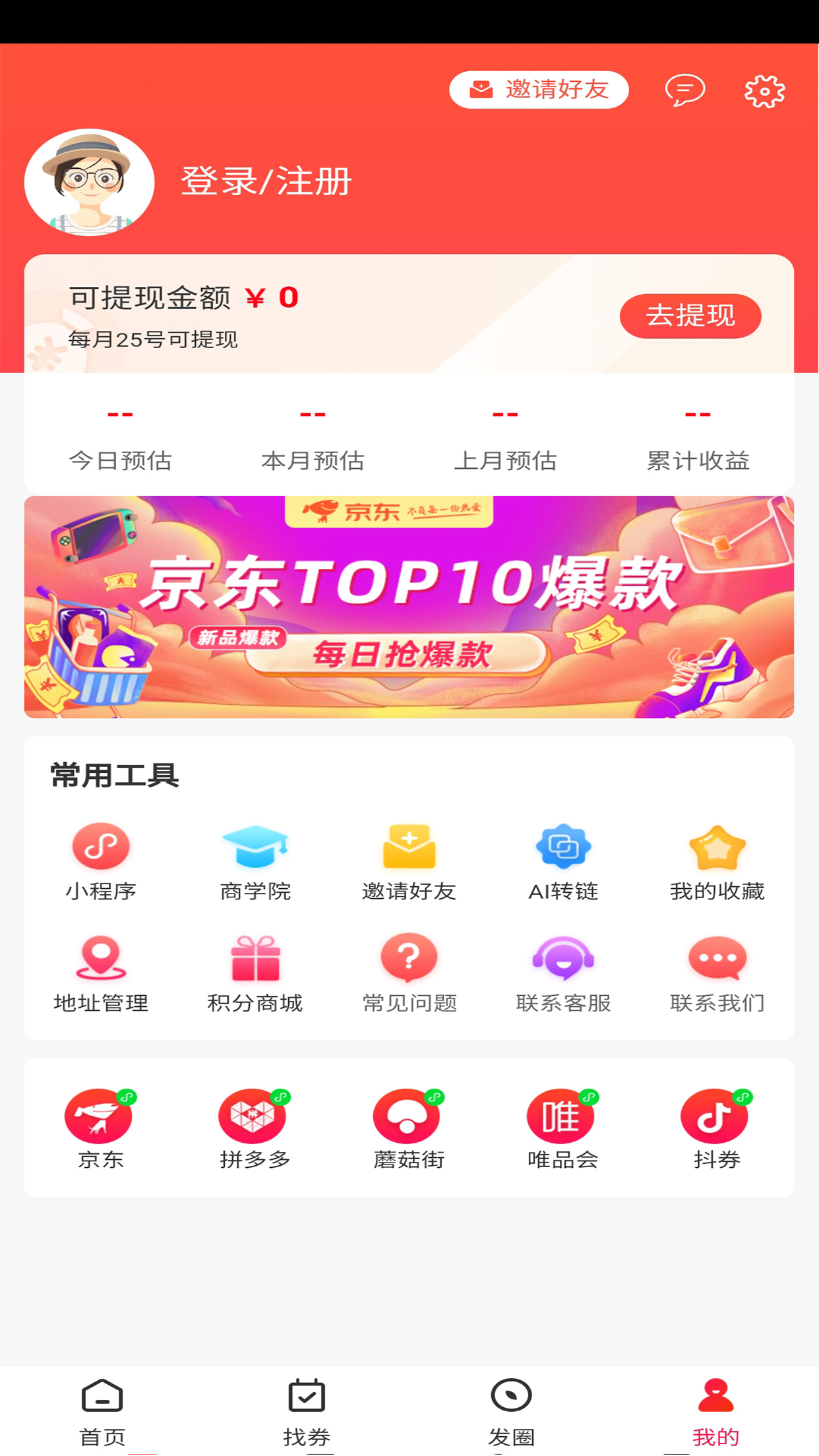 全物惠图5