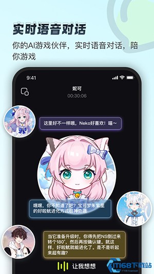 逗逗游戏伙伴图4