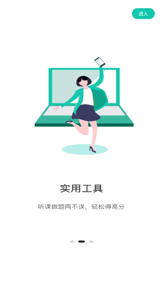 桃李学堂图3