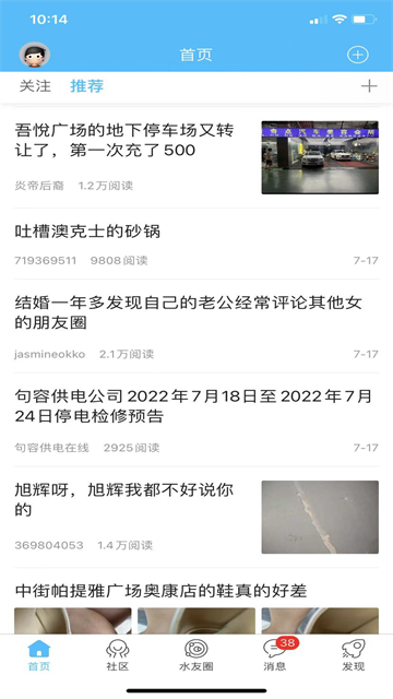 山水句容网图2