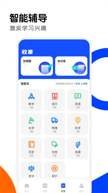 家有优教图3