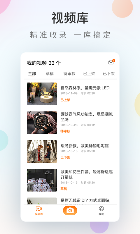 CCEE视频助手图3