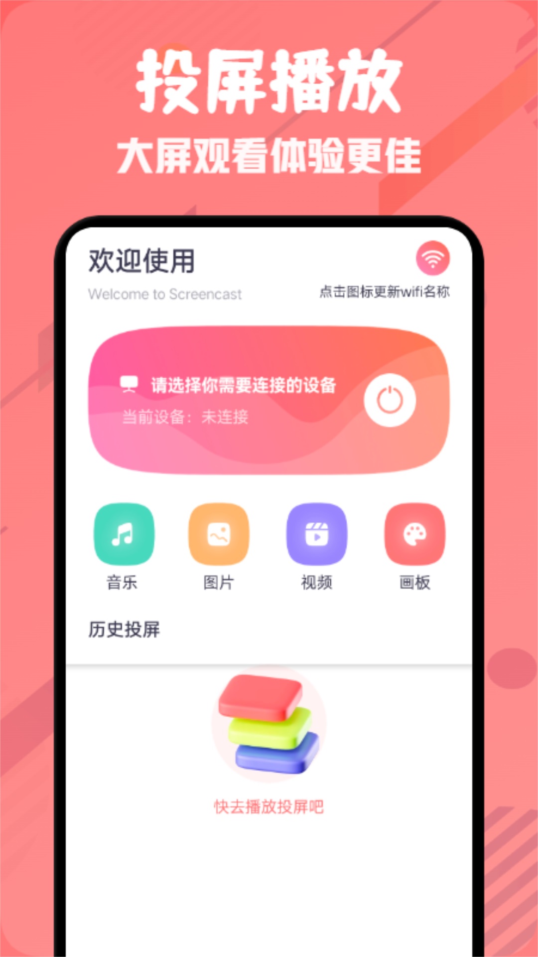 777影视App图2