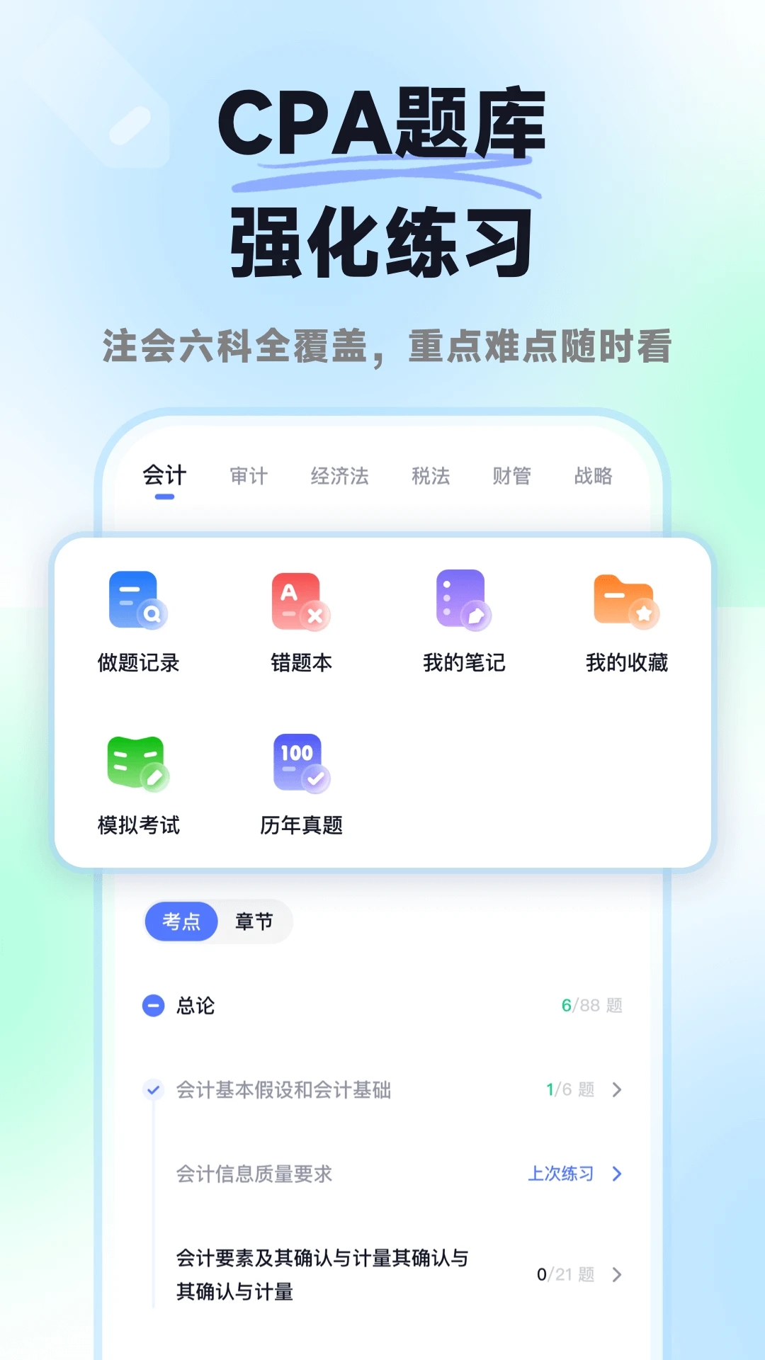 揽星会计CPA图1