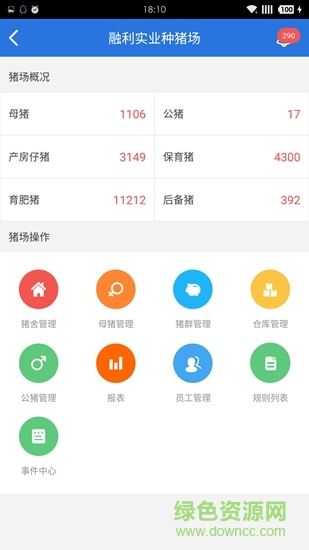 新融农牧图3