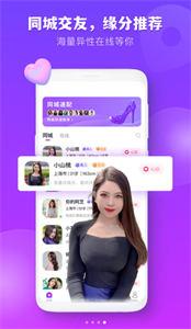 本地附近聊图1