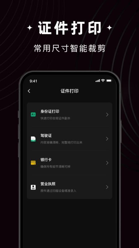 i能佳打印机图5