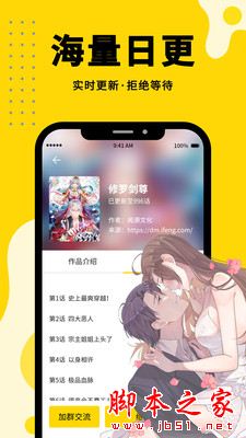漫画360 for Android v2.5.1 安卓手机版图1