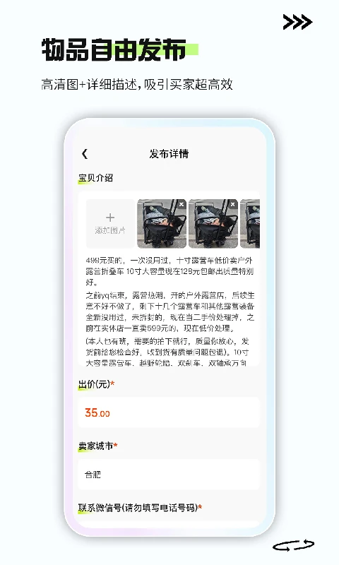 二手闲置交易平台图2