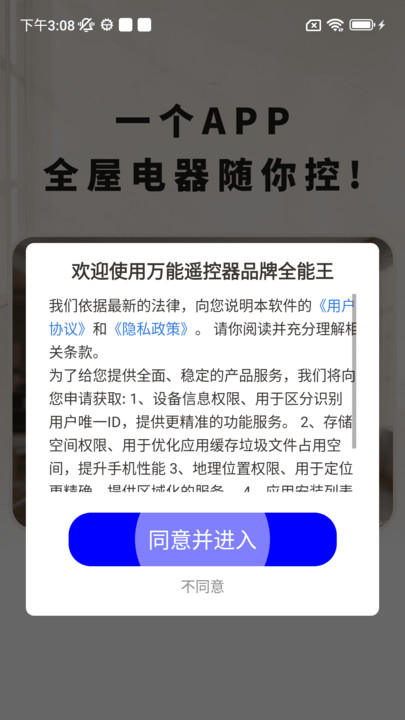万能遥控器品牌全能王图1
