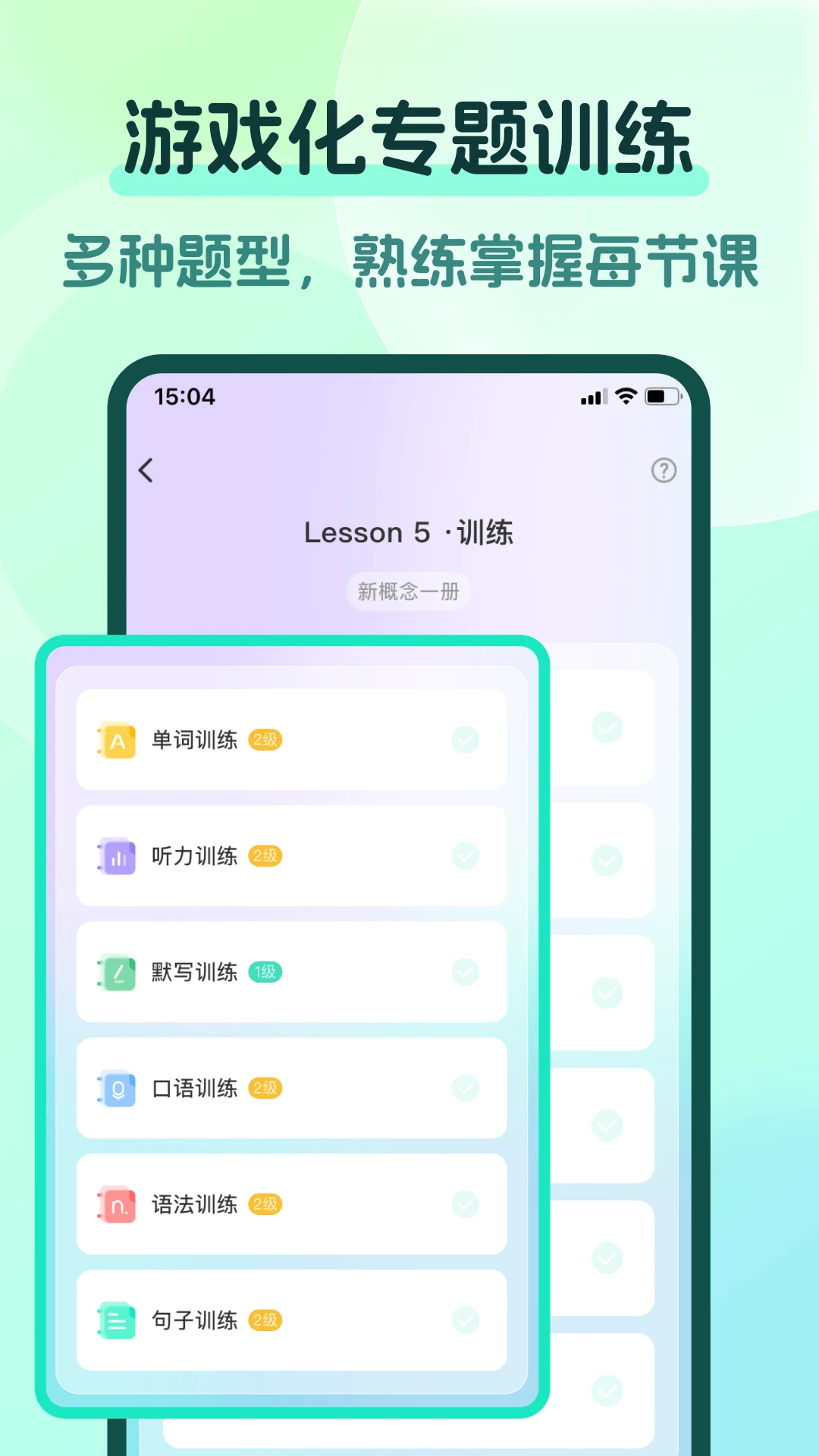 新概念PRO版图3