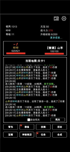 江南武侠见闻录图3