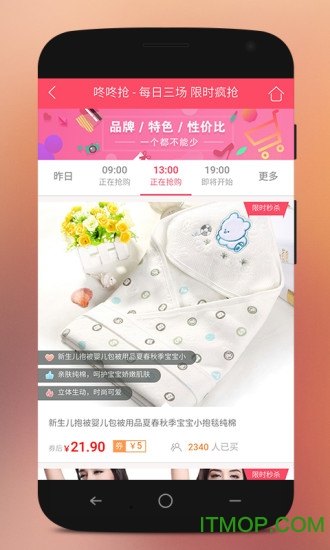 券小妞手机版图1