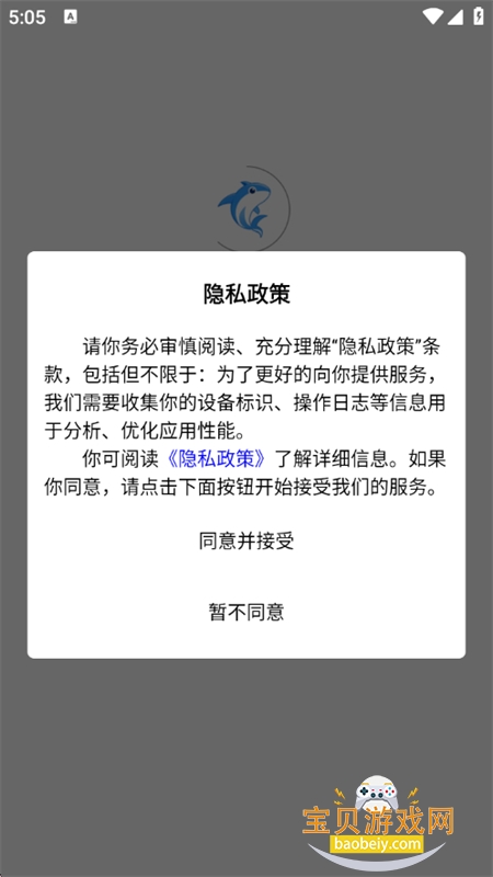 天鱼图6