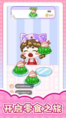 疯狂梦幻养成图2