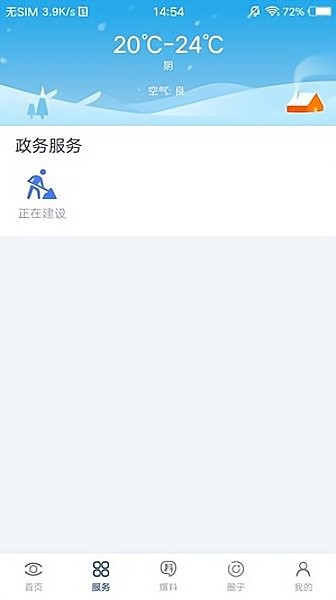 大邑融媒图2