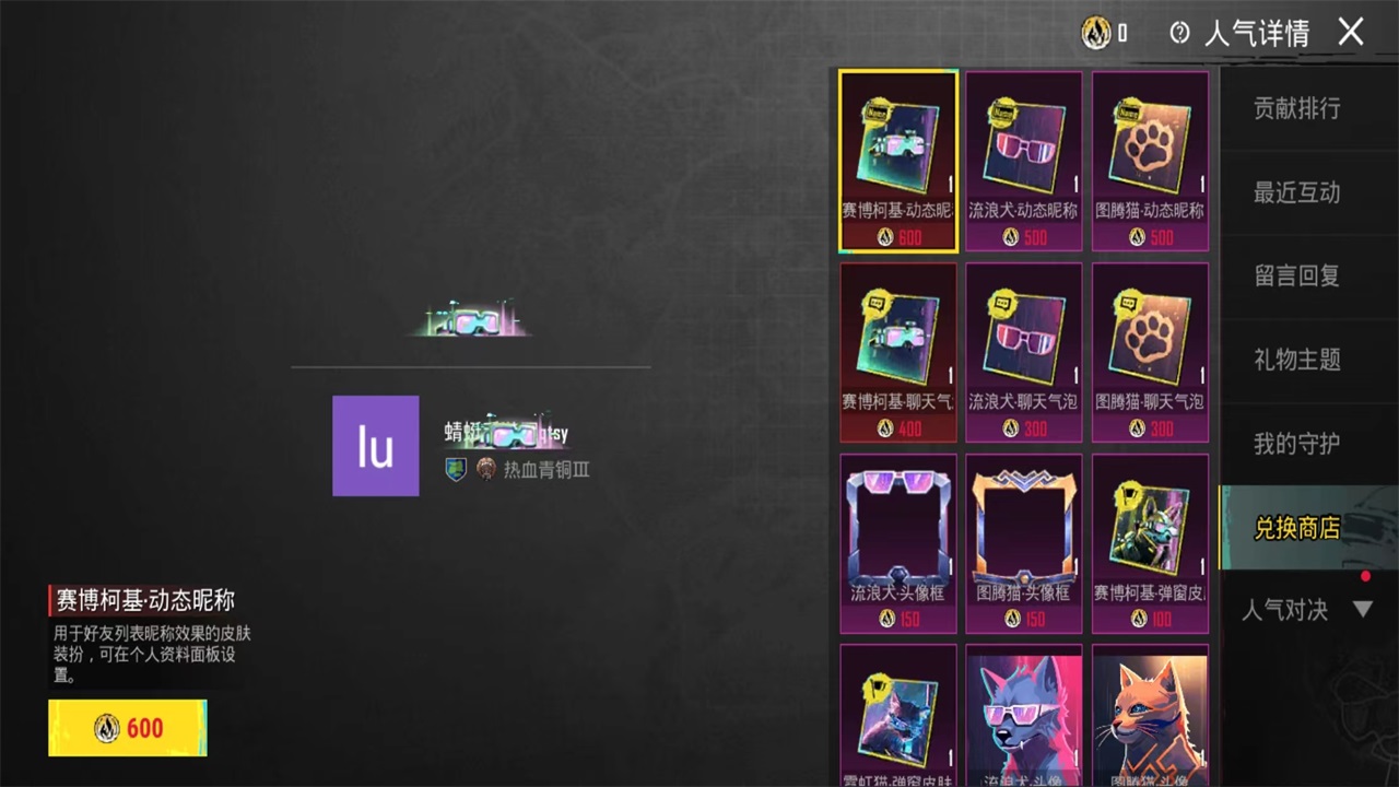 pubg画质大师无任务安卓版图4