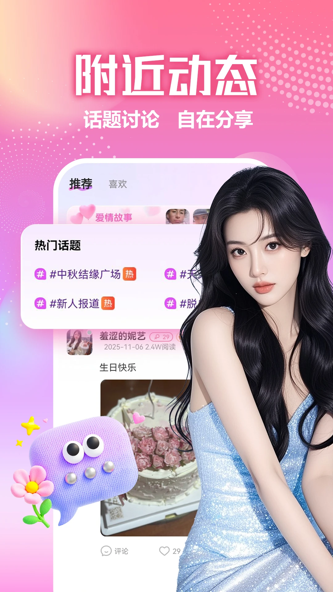 附近中年遇爱图3