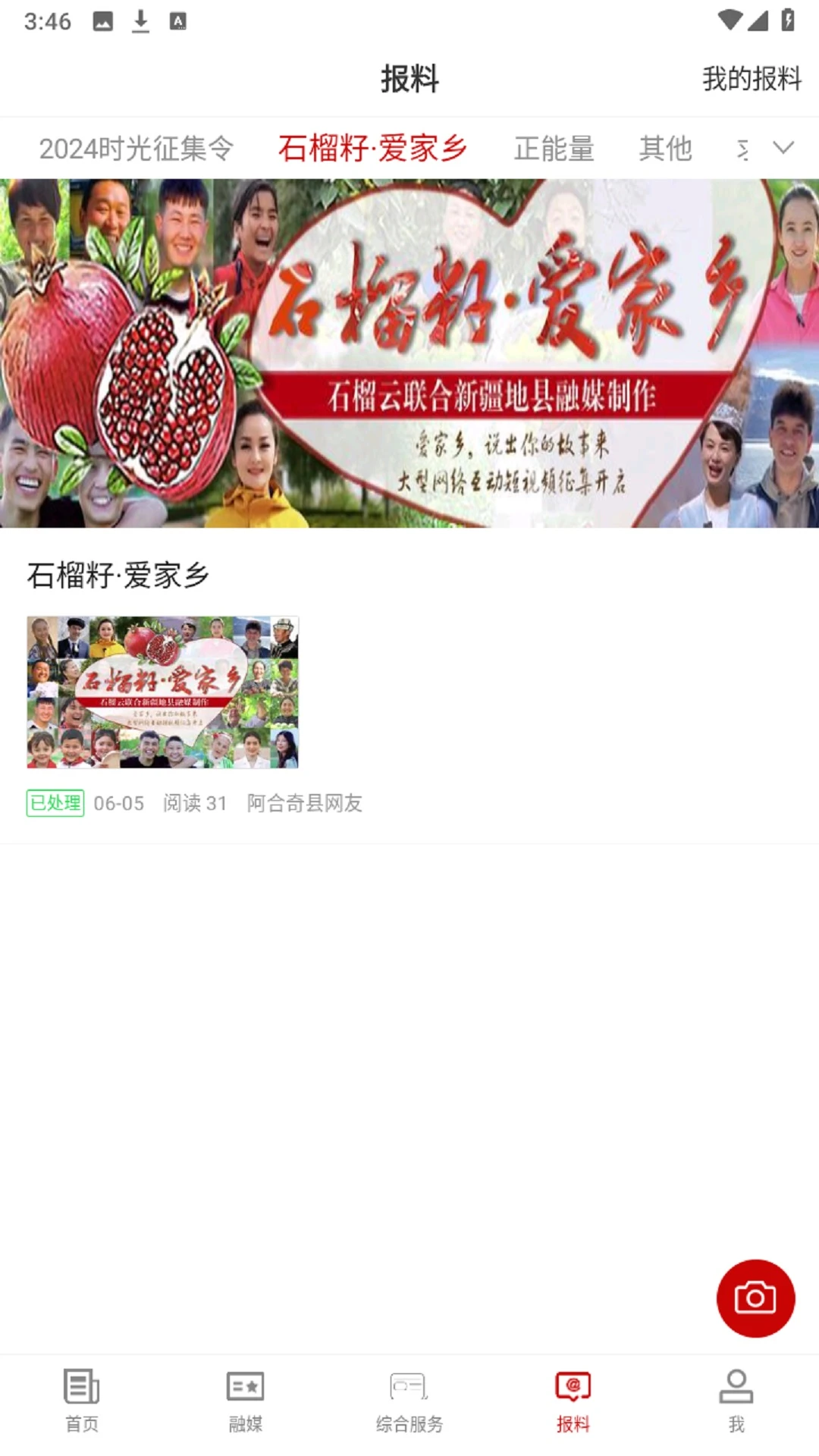 阿合奇好地方图5