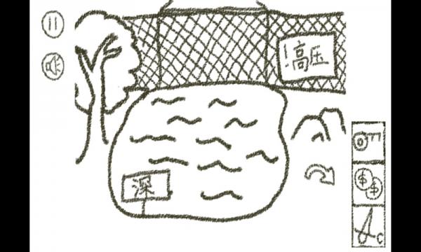 山海经大挑战图4