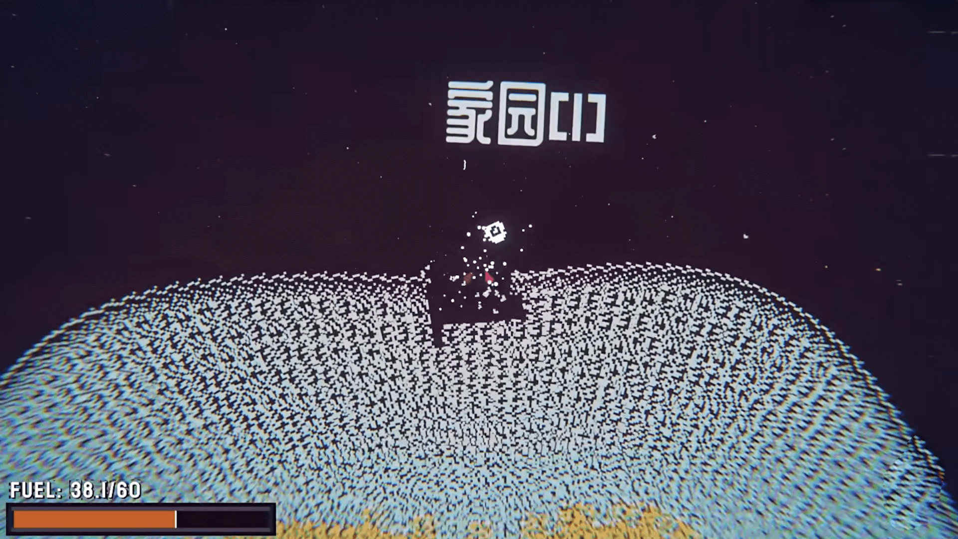 挑战挖穿地球图2