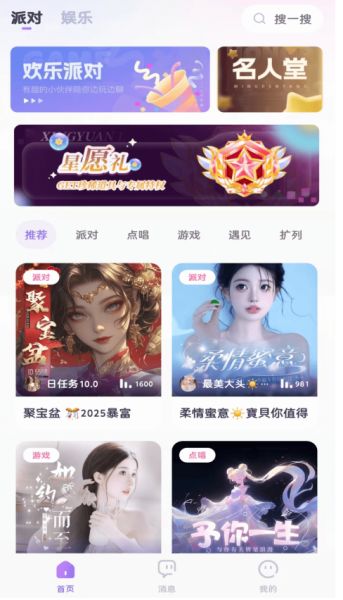 KOKO电竞平台(游戏语音社交软件) v2.8.0 安卓版图3