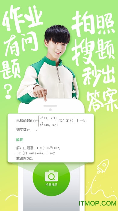 阿凡题ios官方最新版图1